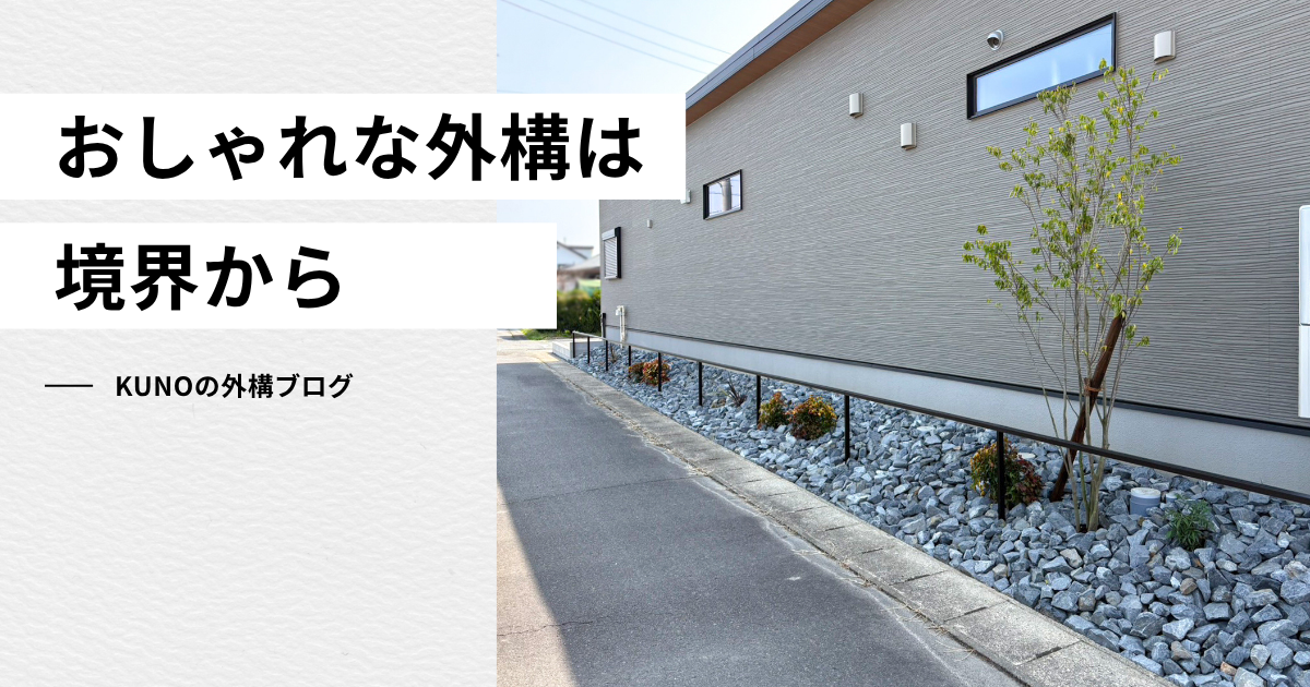 境界アイデアアイキャッチ